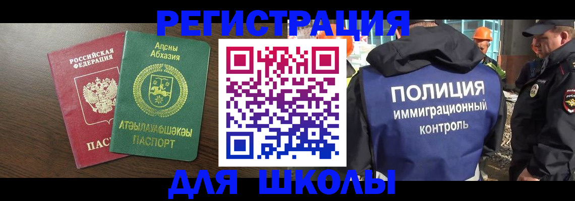 прописка от собственника в Константиновске